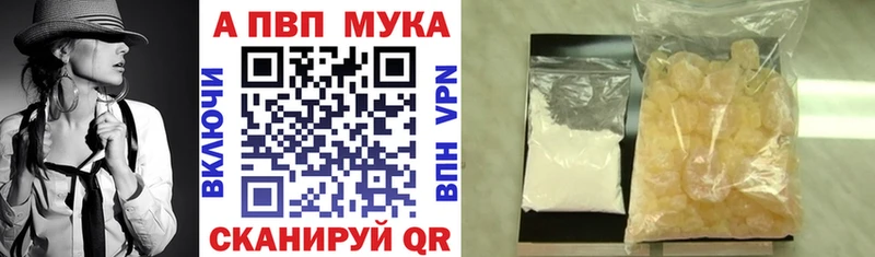 А ПВП кристаллы  Купить закладки  Жуковский 