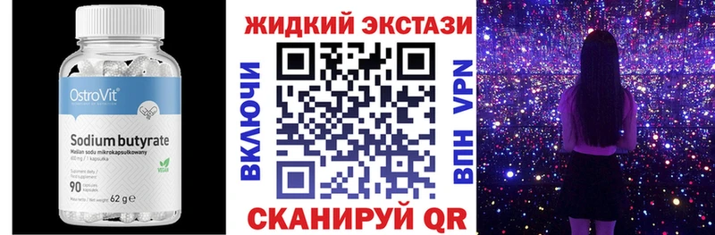 Купить закладки  Жуковский  БУТИРАТ BDO 33% 
