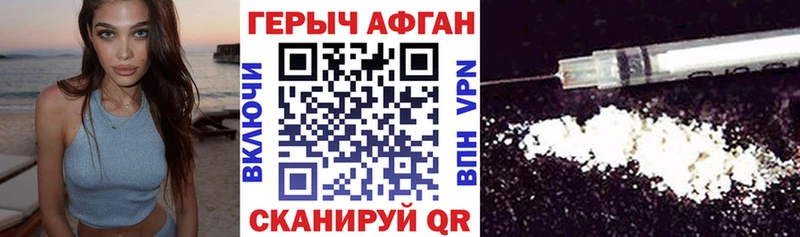 ГЕРОИН Heroin  Купить где  Жуковский 