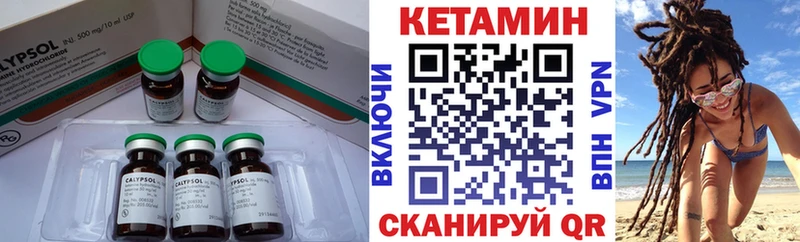 Кетамин ketamine  Купить  Жуковский 