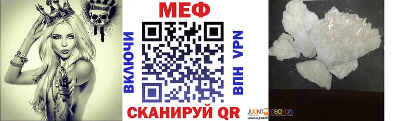 МЕФ VHQ  Купить  Жуковский 