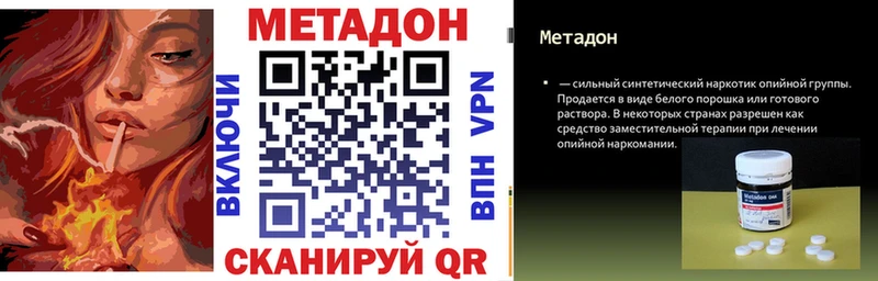 Метадон мёд  Купить где  Жуковский 