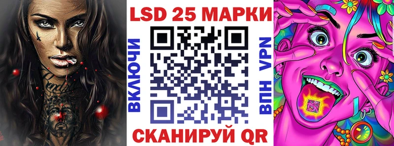 Марки 25I-NBOMe 1,8мг  Купить  Жуковский 