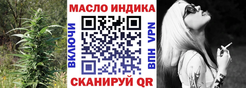 ТГК THC oil  Купить где  Жуковский